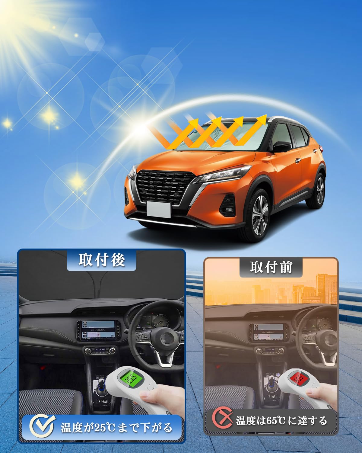 Amazon | 【RUIYA】日産 キックス 2代目 P15型 サンシェード